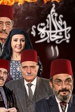 Temporada 11
