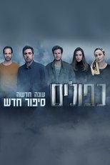 Temporada 2