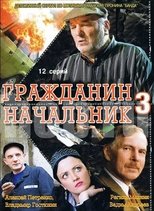 Temporada 3