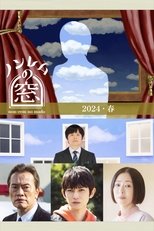 Temporada 6
