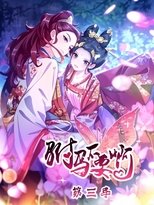 Temporada 3