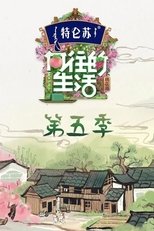 Temporada 5