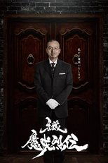 Temporada 6