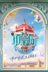 Temporada 7