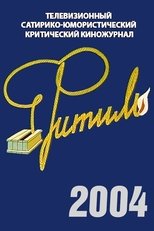 Temporada 43