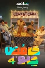 Temporada 4