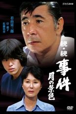 Temporada 3