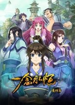 Temporada 1