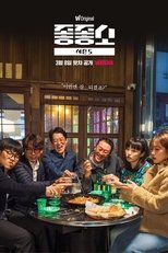 Temporada 5