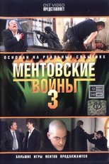 Temporada 3
