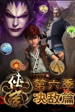 Temporada 6
