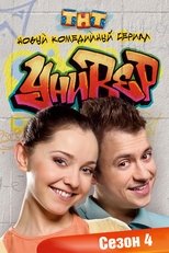 Temporada 4