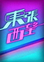 Temporada 20