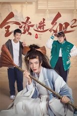Temporada 2