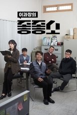 Temporada 1