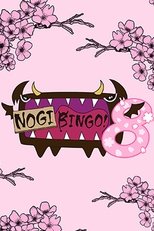 Temporada 8