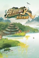 Temporada 5