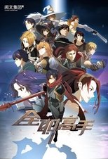 Temporada 2
