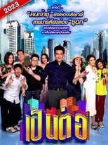 Temporada 10