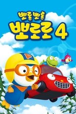 Temporada 4