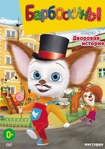 Temporada 6