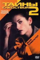 Temporada 2