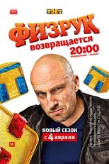 Temporada 3