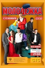 Temporada 2