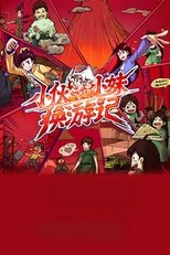 Temporada 1