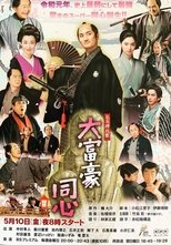 Temporada 1