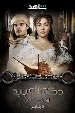 Temporada 2