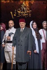 Temporada 10
