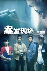 Temporada 3