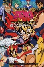 Temporada 1