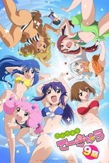 Temporada 9