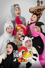 Temporada 2