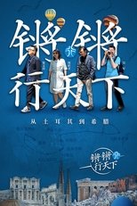 Temporada 1