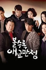 Temporada 1