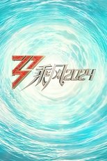 Temporada 5