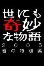 Temporada 37