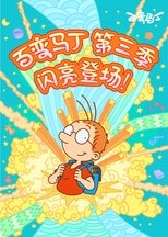 Temporada 3
