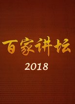 Temporada 18
