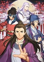 Temporada 1