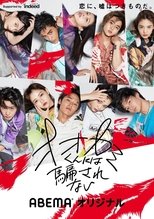 Temporada 8