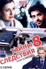 Temporada 8