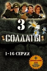 Temporada 3