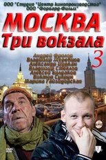 Temporada 3