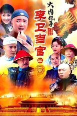 Temporada 3