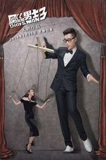 Temporada 3