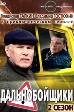 Temporada 2